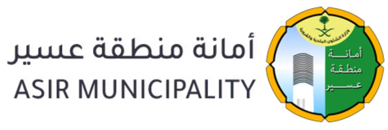 امانة منطقة عسير